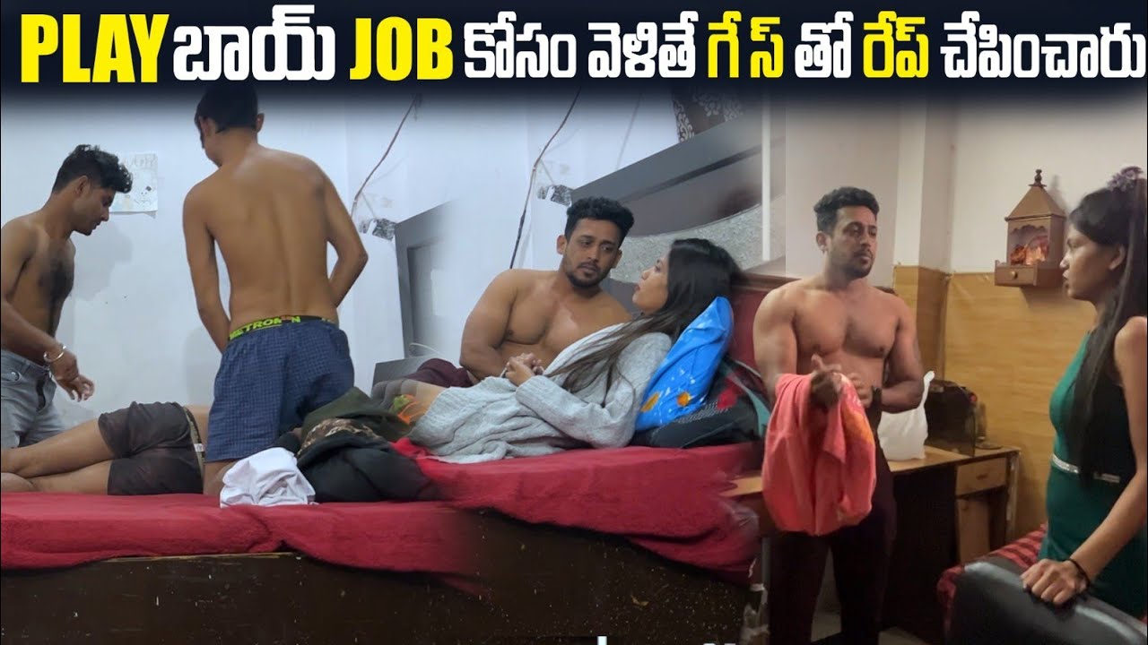 Paly బాయ్ job కోసం వెళితే గే స్ తో రేప్ చేపించారు| Delhi Search Operation Full Story | Vinaykuyya 01