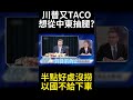 中國的介入與影響
