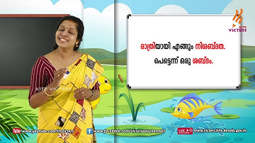 KITE VICTERS STD 02 Malayalam Class 41 (First Bell-ഫസ്റ്റ് ബെല്‍)