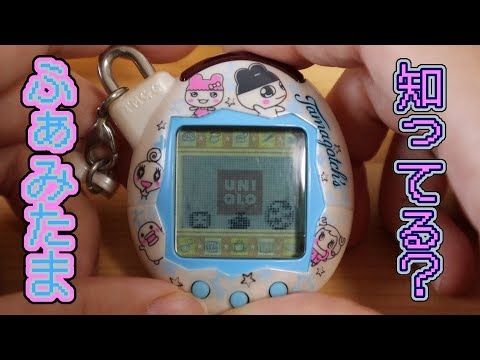 ふぁみりーイロイロ たまごっち ふぁみたまらぶ バンダイ 商品・サービスサイト | いぇー！ふぁみりーイロイロ