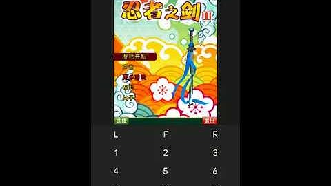 【JAVA GAMES】 Q版忍者之剑II Ninja Sword II  China  Aksi n7370_n73_k790.jar - J2me Loader