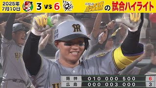 プロ野球阪神戦 mqdefault.jpg