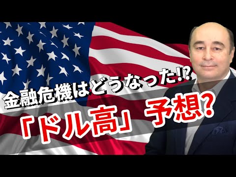 インフレーションとドル危機 Book Review：国際金融システムが大転換 1971年「ニクソン