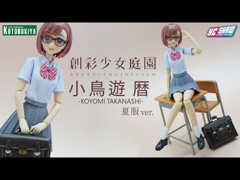 【新品】 創彩少女庭園 寿武希子 & 小鳥遊暦(夏服) 小鳥遊 暦【令法高等学校・夏服】 [創彩少女庭園] | 公式