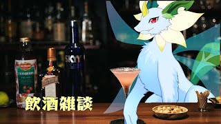 【#飲酒雑談】Bar雪兎 最近読んでる少女漫画とかの話1時間くらい(10/17)