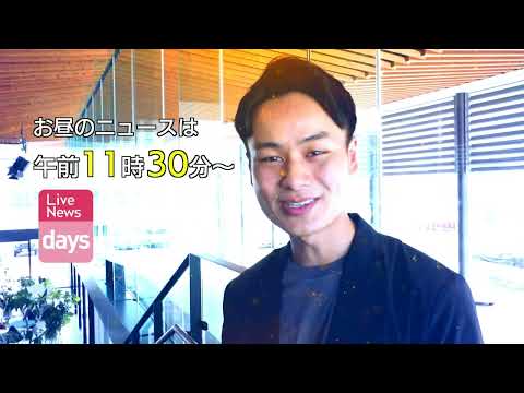 Live News days PR 福島睦アナウンサー編【月～金午前11時30分／土・日午前11時50分】