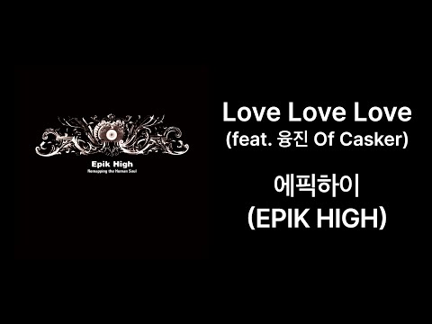 에픽하이 (EPIK HIGH) - Love Love Love (feat. 융진 Of Casker)