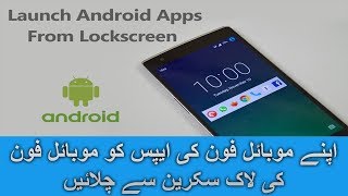 How to Launch Your Favourite Apps From Android Lockscreen || Next Lock Screen