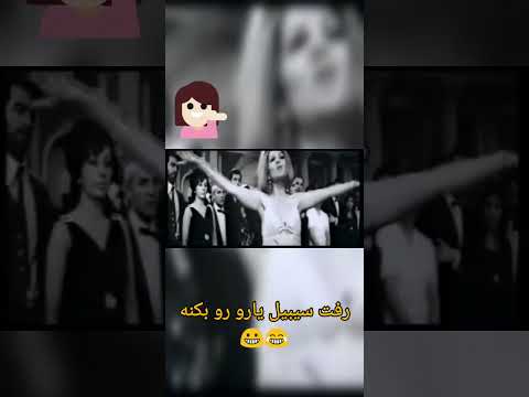فیلم قدیمی پیکر مثل حوری فقط پیکر فروزان مردی از جنوب شهر