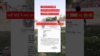 UPSI UPDATE NOTICE OUT||#upsinotice#uppolice #upsiupdate #homeguard #constable #rwa