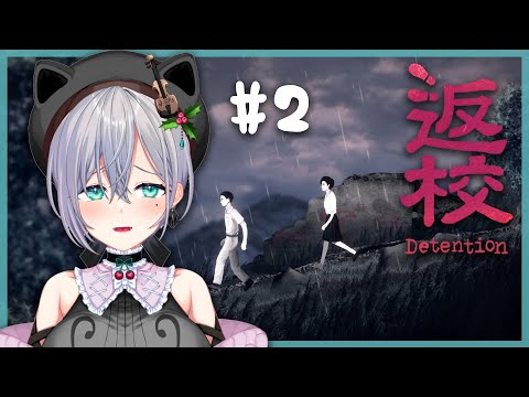 【返校 -Detention-】Sleepover at the School!【Part 2】#えむLIVE​ #VTuber​