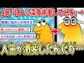 【人生変わる】なんj民「深夜徘徊してみろ、世界変わるぞ」←これガチだよな…【2ch面白いスレ】