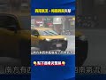 人孔蓋被雨彈炸到噴飛！西南氣流＋梅雨鋒面夾擊「台灣變水庫」 多地停班課！@ebcCTime #shorts