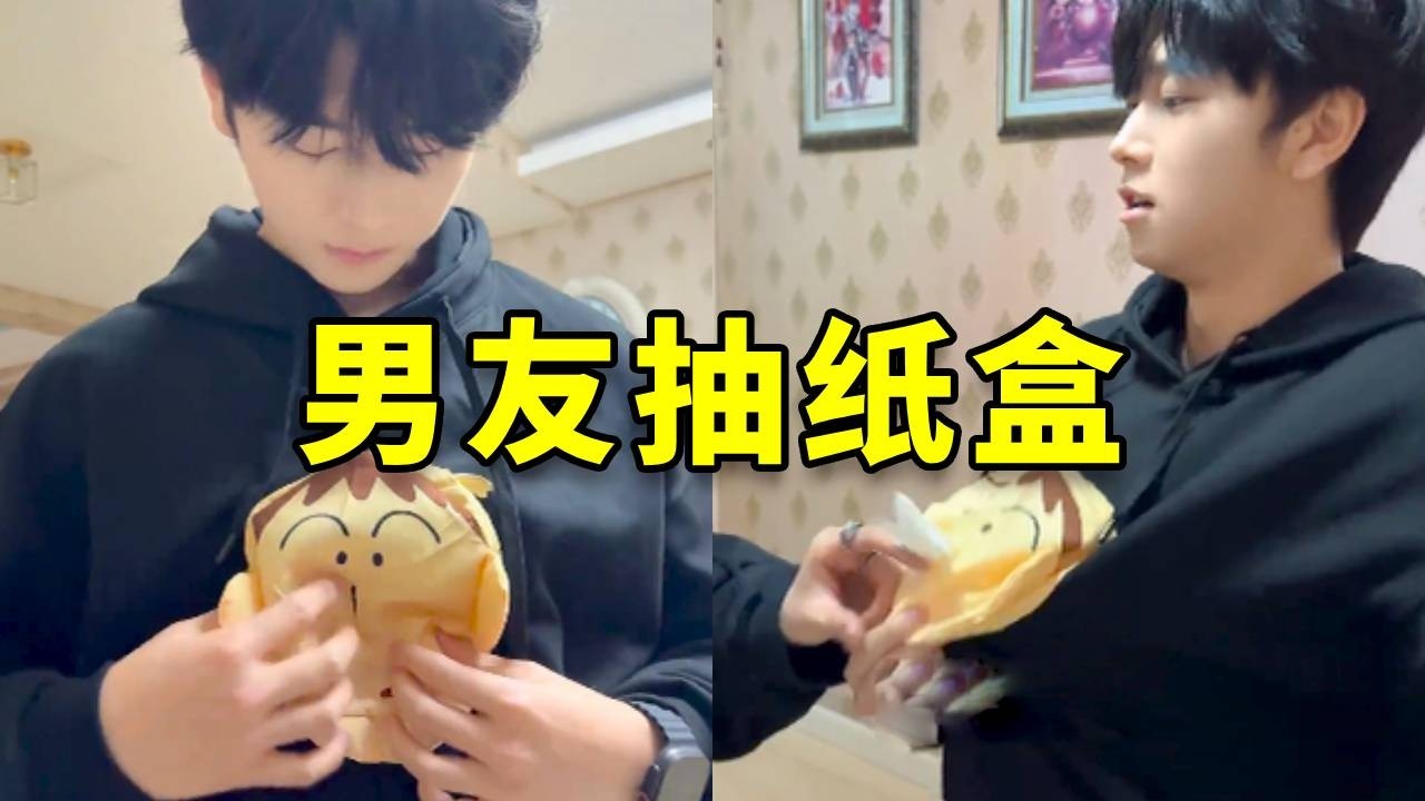 送给男友一个萌萌哒的衣服，男友瞬间化为抽纸盒#情侣 #搞笑 #高能段子手 #情感 #内涵段子 #日常vlog #剧情