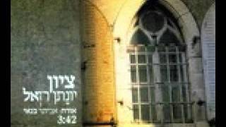 ציון - יונתן רזאל ואביתר בנאי chords