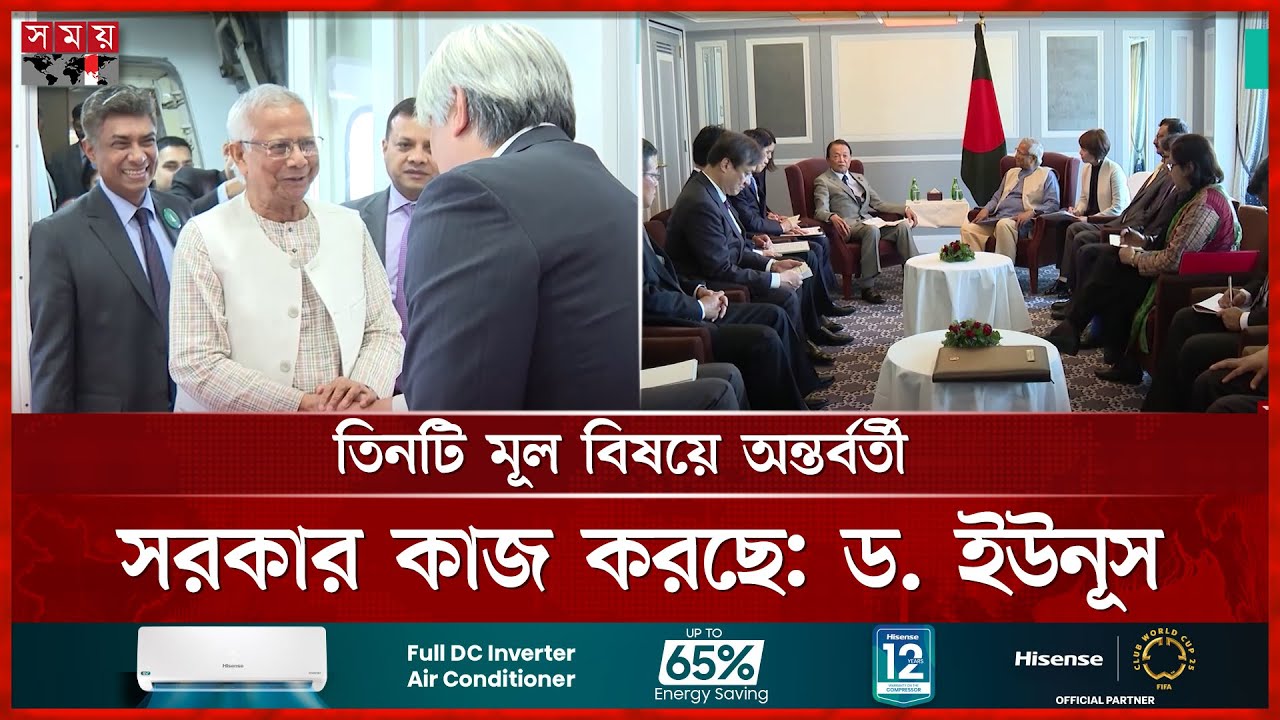 জাপানে গিয়ে নির্বাচনের টাইমলাইন নিয়ে যা জানালেন প্রধান উপদেষ্টা | Dr  Muhammad Yunus's Japan Visit