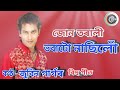 Jun Torali || Bhoba to lasilu || Zubeen Garg || Assamese Bihu song 2022 Mp3 Song