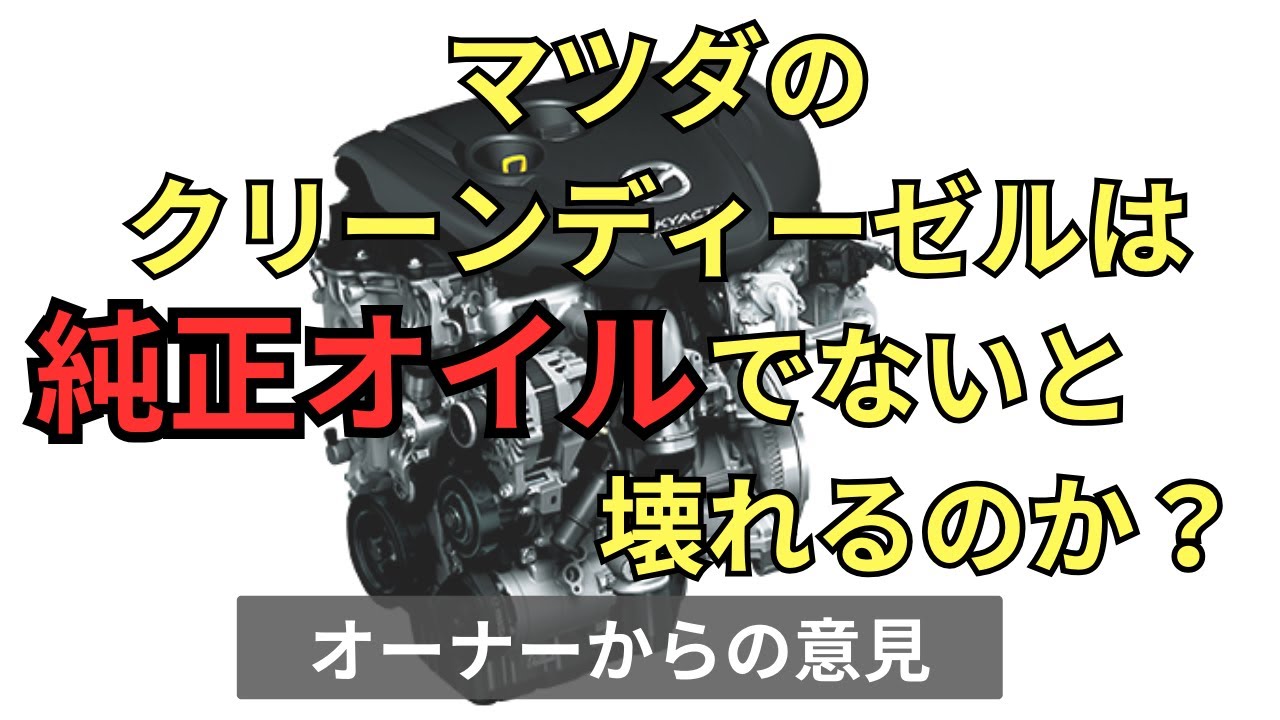 Live in-car video] Will clean diesel engines break if they don't