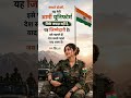 #53 आर्मी की यूनिफॉर्म सिर्फ एक कपड़ा नहीं, एक जिम्मेदारी है 🇮🇳❤️ | Army Life Motivation #shorts