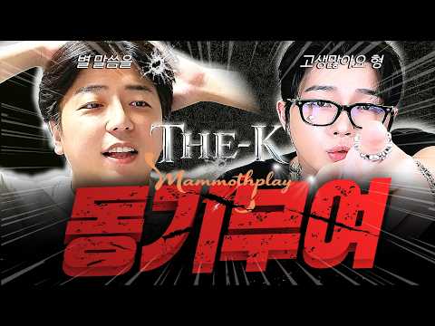 케이님의 역대급 극대노..! 결국 터졌습니다. 더 케이 연합원들 전쟁의 서막이 열렸습니다. [리니지 클래식]