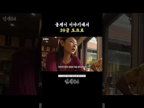 삼남매의 의식의 흐름 토크 thumbnail