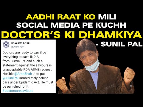 Aadhi Raat Ko Mili Social Media Pe Kuchh Doctor's Ki Dhamkiya - Sunil Pal