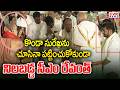 కొండా సురేఖను చూసినా పట్టించుకోకుండా నిలబడ్డ సీఎం రేవంత్ | CM Revanth Reddy Visits Yadagirigutta