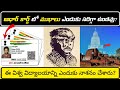 Top 25 Interesting Facts In Telugu | Episode 3 | Facts In Telugu | Telugu Facts | Facts Forever