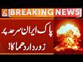 Powerful Explosion on Pak-Iran border! | Breaking News | GNN