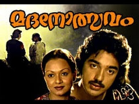 madanolsavam-1978:-full-malayalam-movie