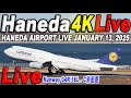 🔵 Live 羽田空港ライブ Haneda Airport Live January 13, 2025 生中継 2025年1月13日 羽田空港ライブカメラ