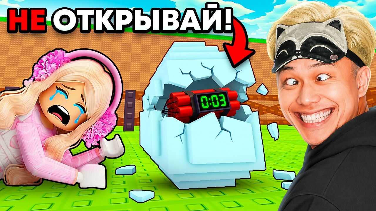 😈МАША ЗРЯ УКРАЛА ЭТО ЯЙЦО... ТРОЛЛИНГ В УКРАДИ ЯЙЦО В РОБЛОКС!