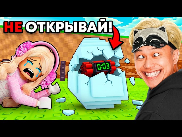 😈МАША ЗРЯ УКРАЛА ЭТО ЯЙЦО... ТРОЛЛИНГ В УКРАДИ ЯЙЦО В РОБЛОКС!
