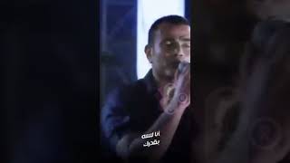 مش بحكي عن الرجوع.. مش ده الموضوع... ابداع الهضبه لا يتوقف 