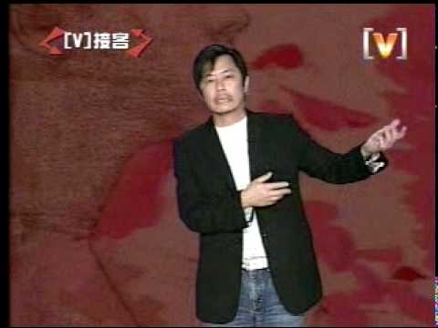2004 V接客1-王傑