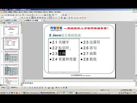 黑马程序员 毕向东 Java基础视频教程第02天 01 标识符