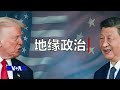 VOA今日焦点 (2026年5月14日)