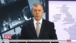 Δελτίο Ειδήσεων | 26.08.2026