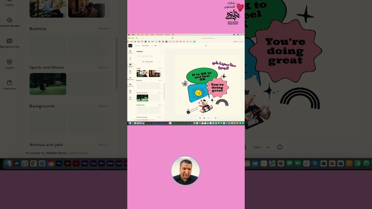 ✨ عمل تصميم احترافي Adobe Creative Cloud Express 🎨 الجزء2️⃣ | الدكتور محمد شلتوت.