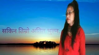 Sanum Ko Video Hd Rajina Rimal Song