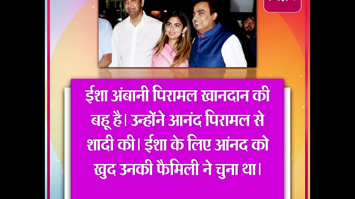 पहली बार सामने आई नीता अंबानी की लाडली के अमेरिका वाले घर की तस्वीरें,