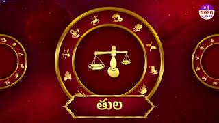 Dec 19,2025 | Nithra Telugu Calendar #astrology #telugu