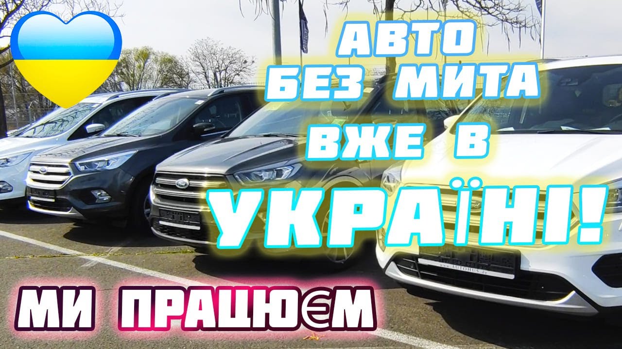 Автопригон авто в днр