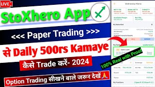 Stoxhero में Paper Trading कैसे करें - Live Option Trading 2024 || Daily 500rs kamaye 💯 | Stoxhero screenshot 5