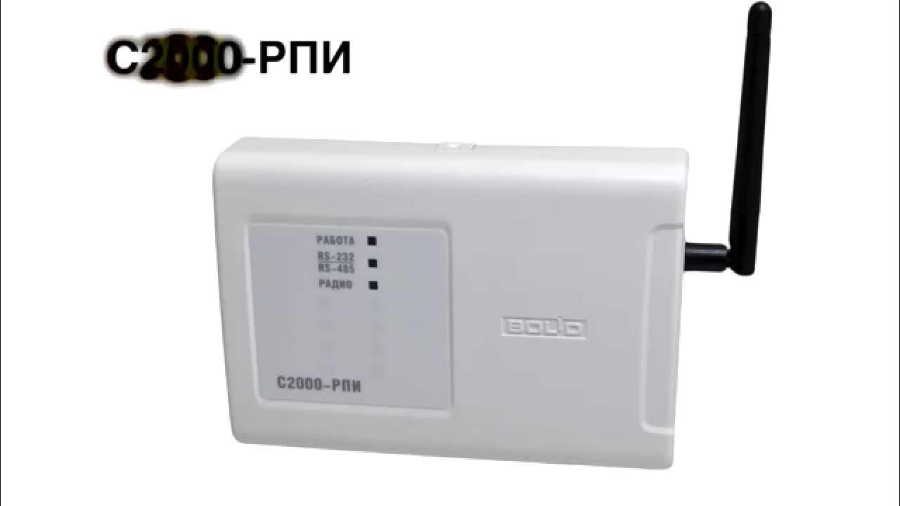 С2000 рпи антенна выносная с кабелем. С2000 рпи. С2000 рпи антенна выносная с кабелем. С2000-рпи ацдр. С2000-рпи радиоканальный повторитель интерфейсов.