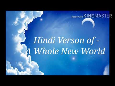 A Whole New World Hindi Verson Lyrics Naya Jahan Aladdin Naya Jahan Lyrics 