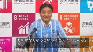 マイナンバー問題の本質を語る河村たかし名古屋市長: 自動翻訳