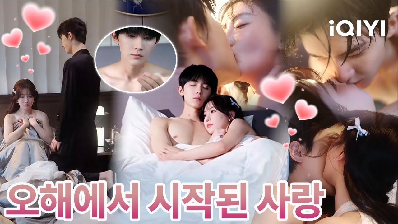 🔥의사로 위장한 재벌 상사😷술에 취한 밤의 우연한 만남🍷그날 이후 사라졌지만❌회사에서는 상사로 등장✔️ |열후즉분: 즐긴 후, 바로 불태운다| iQIYI Korea