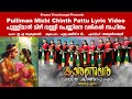 Pulliman mizhi lyrics     pulliman mizhi chinthu pattu  grama viseshangal