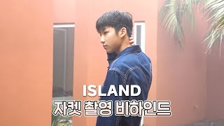 Download lagu 더윈드 (The Wind) 'ISLAND' 자켓 촬영 비하인드